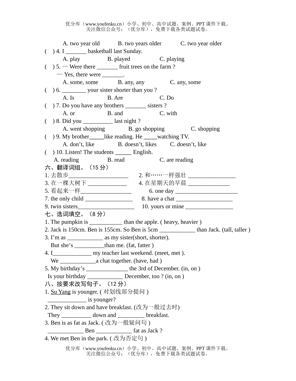小学六年级英语下册Unit1单元练习试卷_第2页