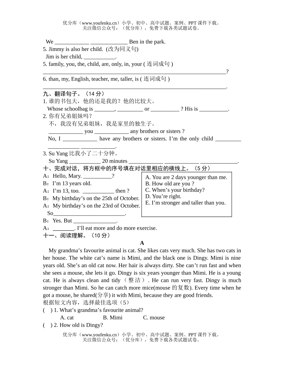 小学六年级英语下册Unit1单元练习试卷_第3页