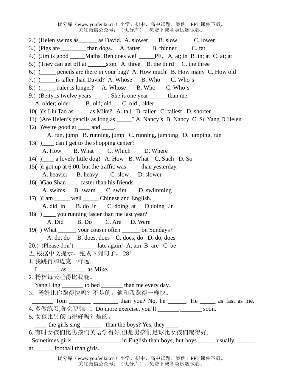 小学六年级英语下册Unit-3知识点过关试卷_第2页