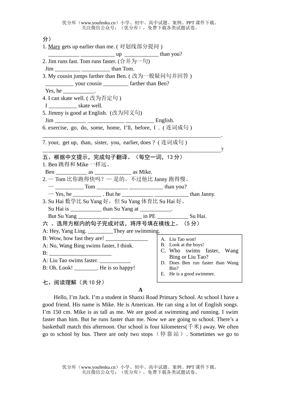 小学六年级英语下册Unit 2单元练习试卷_第3页