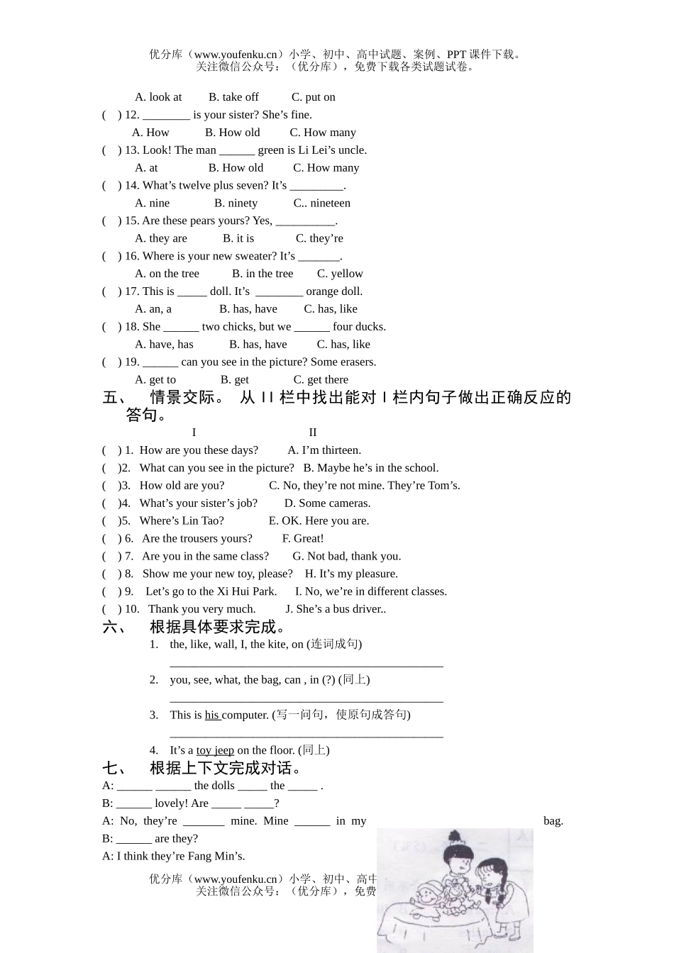 小学六年级英语第一学期期末考试卷_第3页