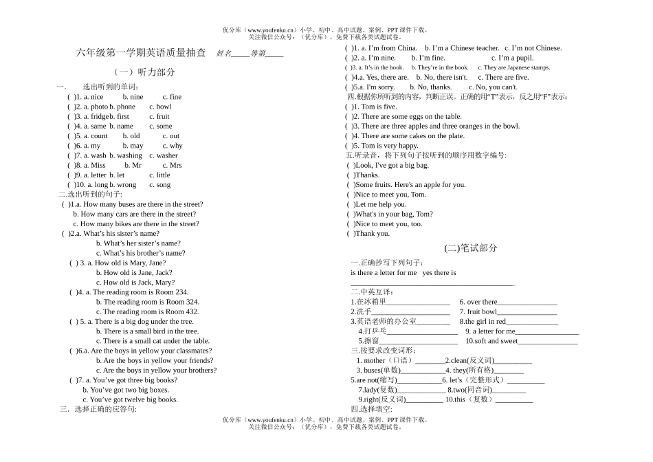 小学六年级英语第一学期质量抽查2试卷_第1页