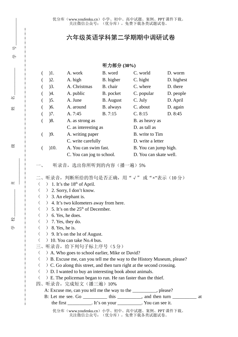 小学六年级英语学科第二学期期中调研1试卷_第1页