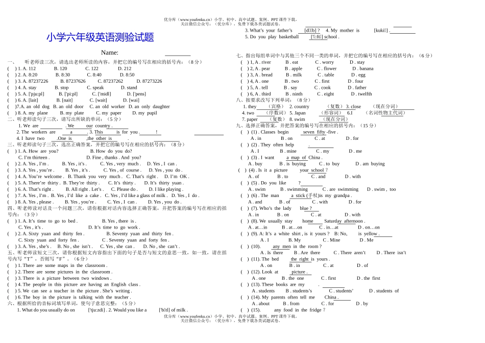小学六年级英语测验试卷_第1页