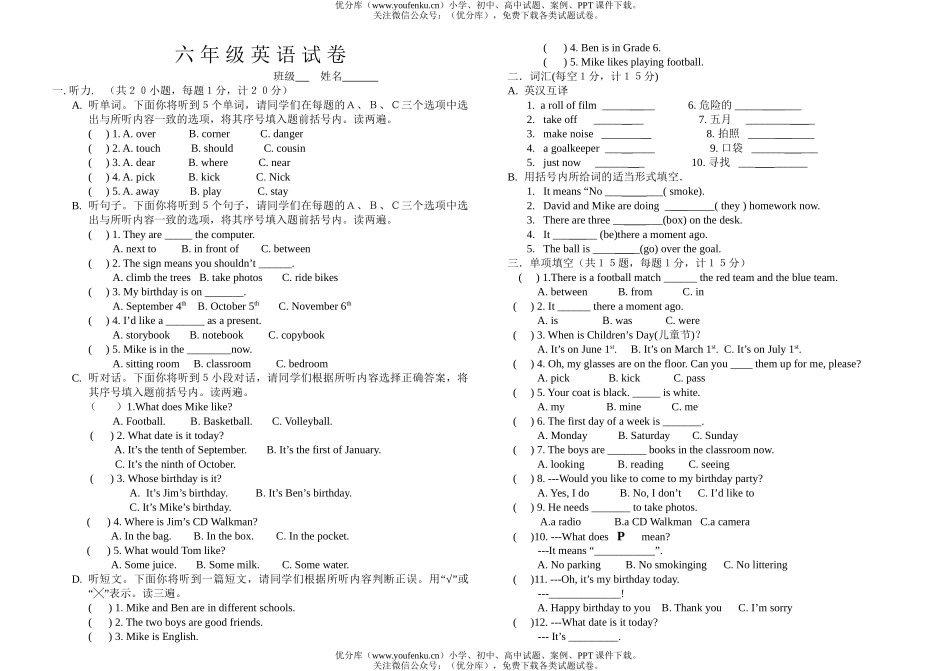 小学六年级英语牛津6A (U1-U5)试卷_第1页