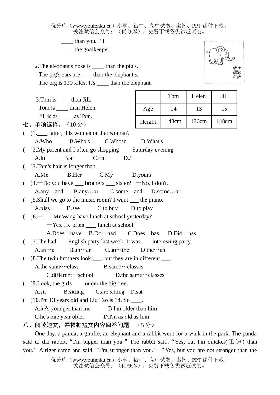 小学六年级英语牛津版下册Unit 5综合练习试卷_第3页