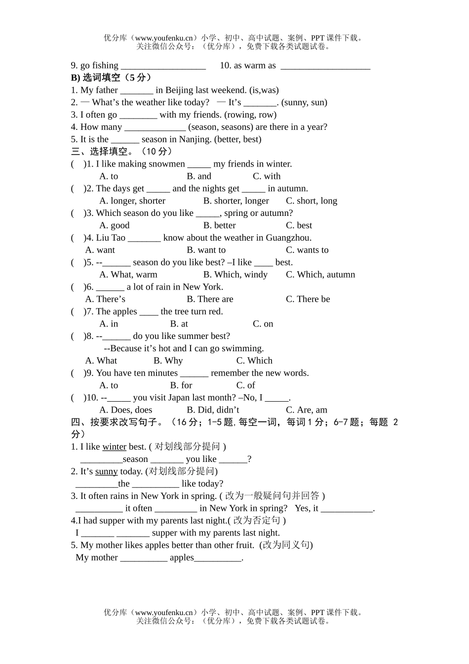 小学六年级英语牛津版下册Unit 5单元试卷_第2页