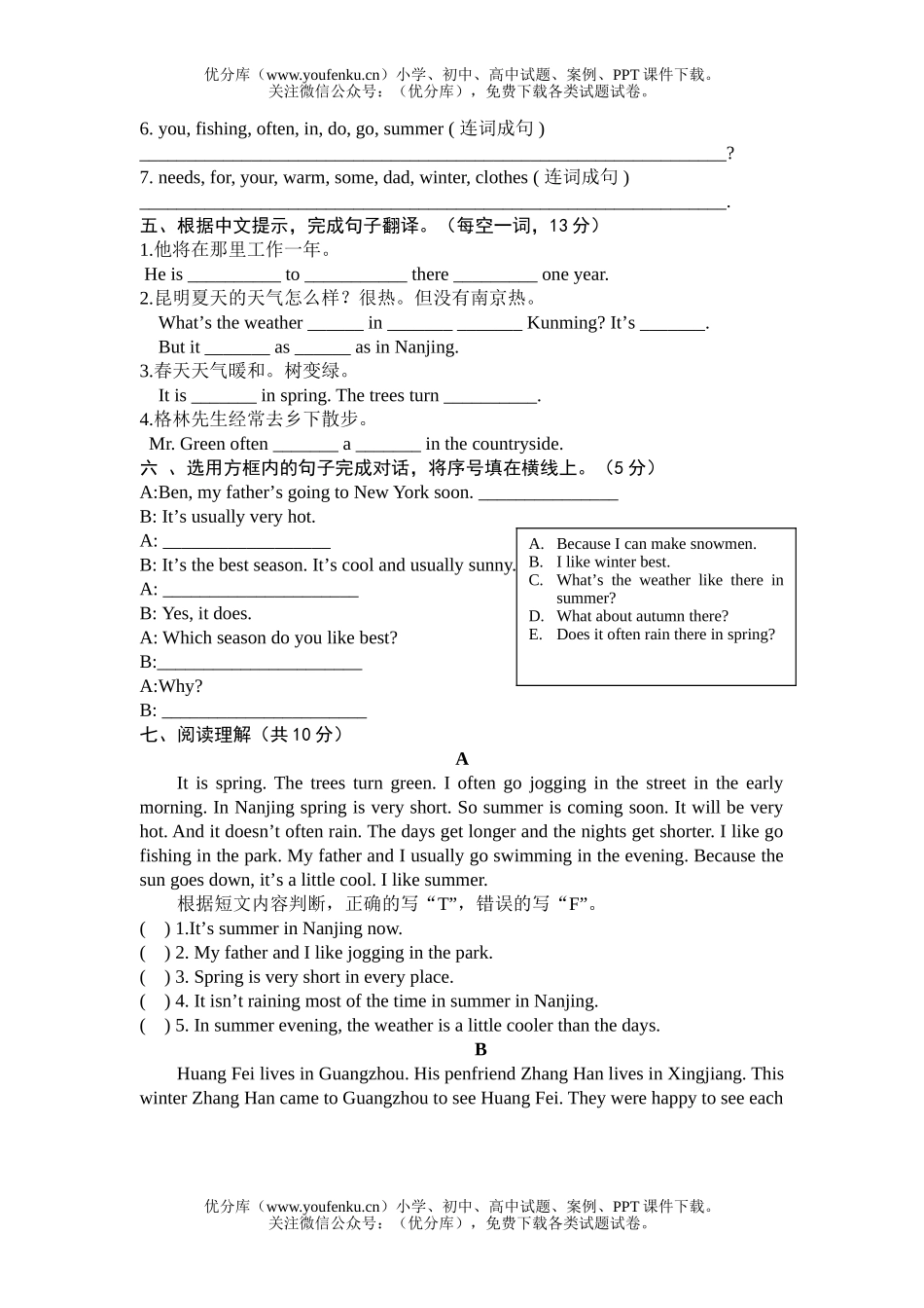 小学六年级英语牛津版下册Unit 5单元试卷_第3页