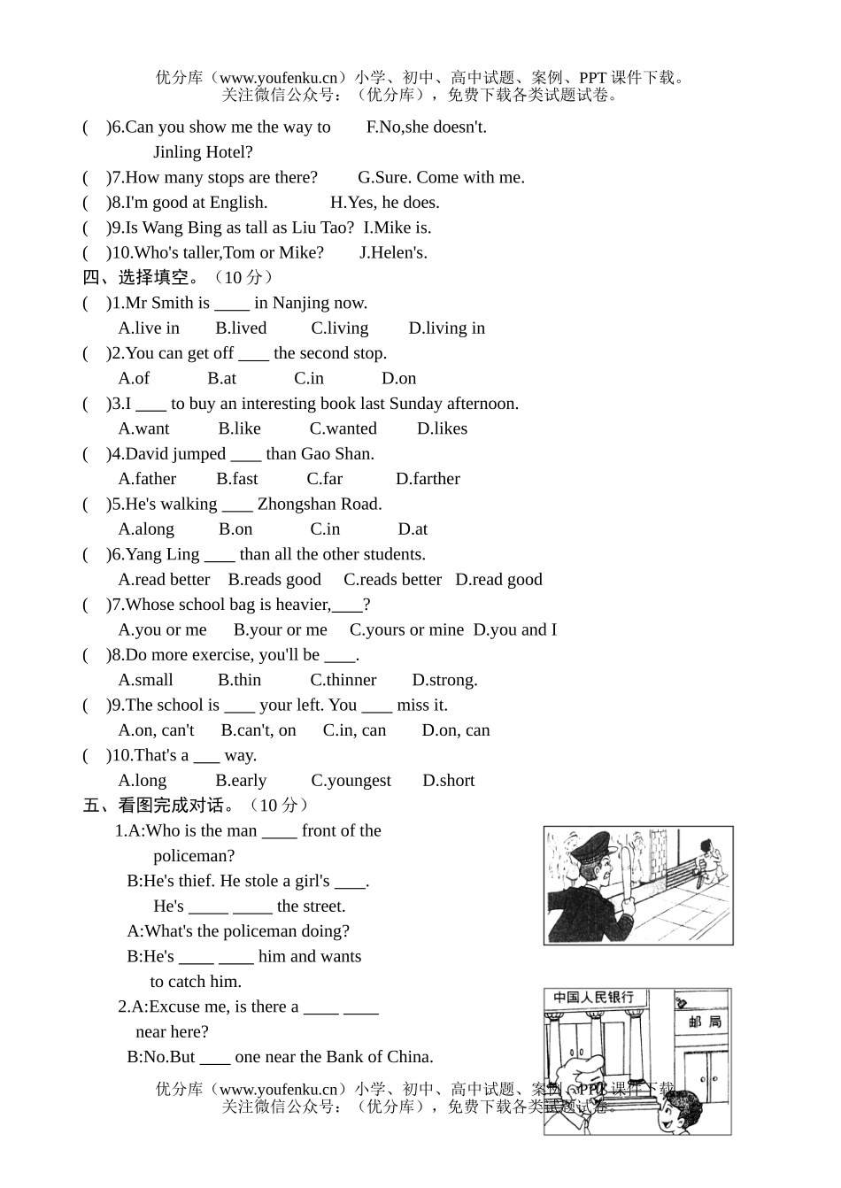 小学六年级英语牛津版下册Unit 4综合练习试卷_第2页
