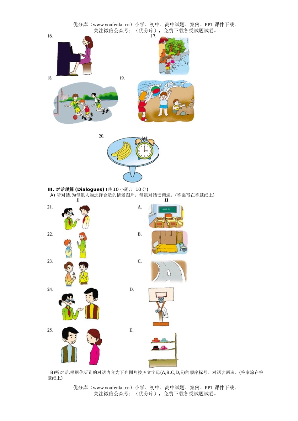 小学六年级英语2006年全国生竞赛(NECPS)组竞赛样题试卷_第1页