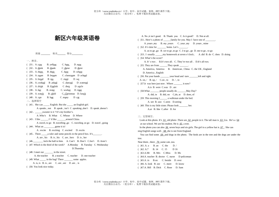 小学六年级英语6A期末试卷_第1页