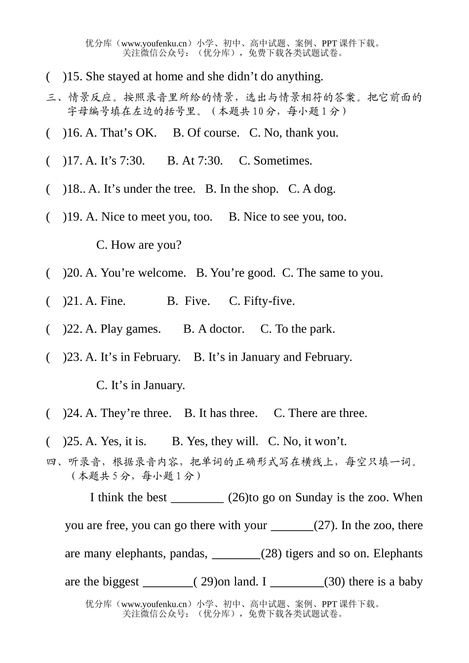 小学六年级英语综合练习题3试卷_第2页