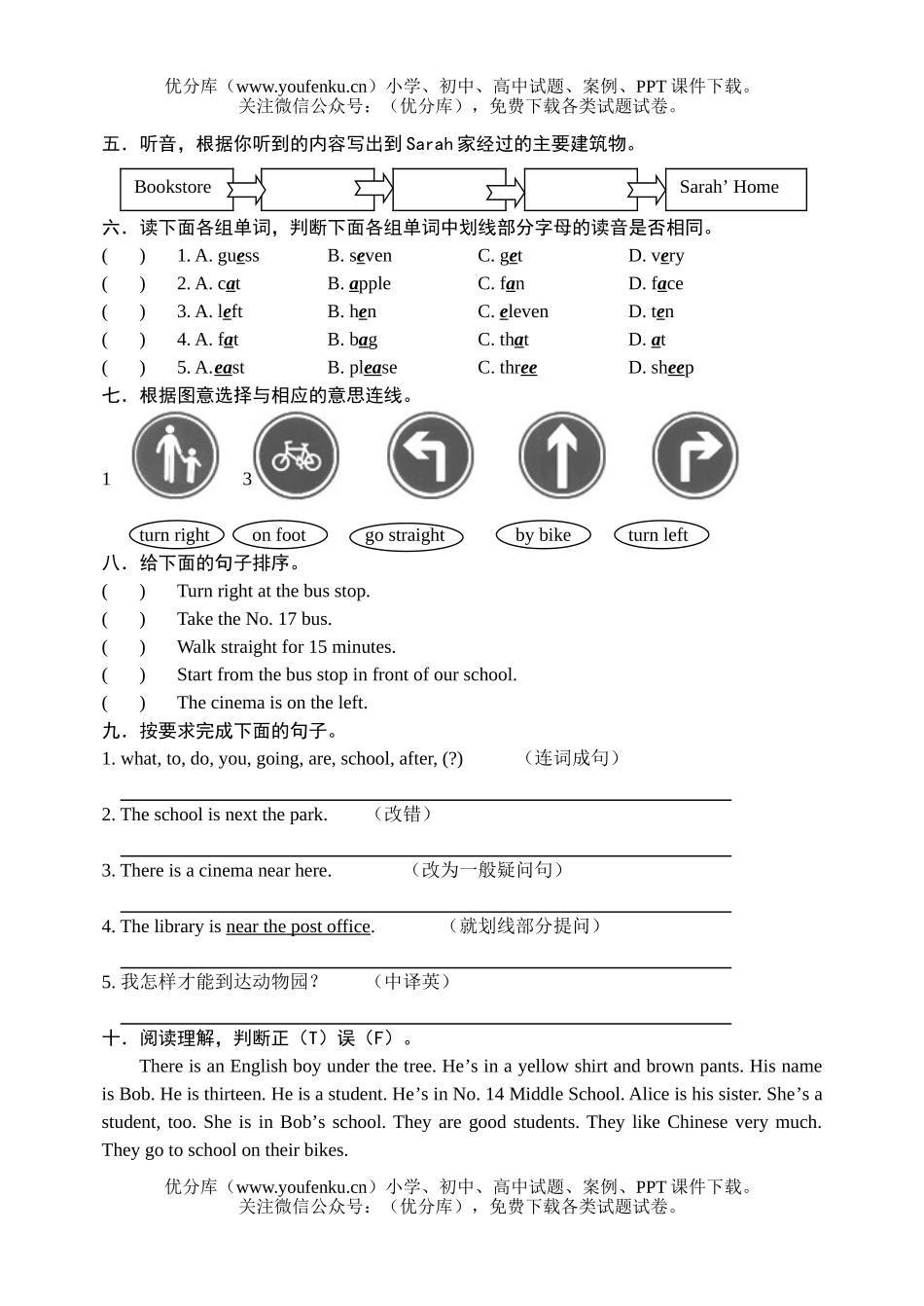 小学六年级英语Unit2试卷_第2页
