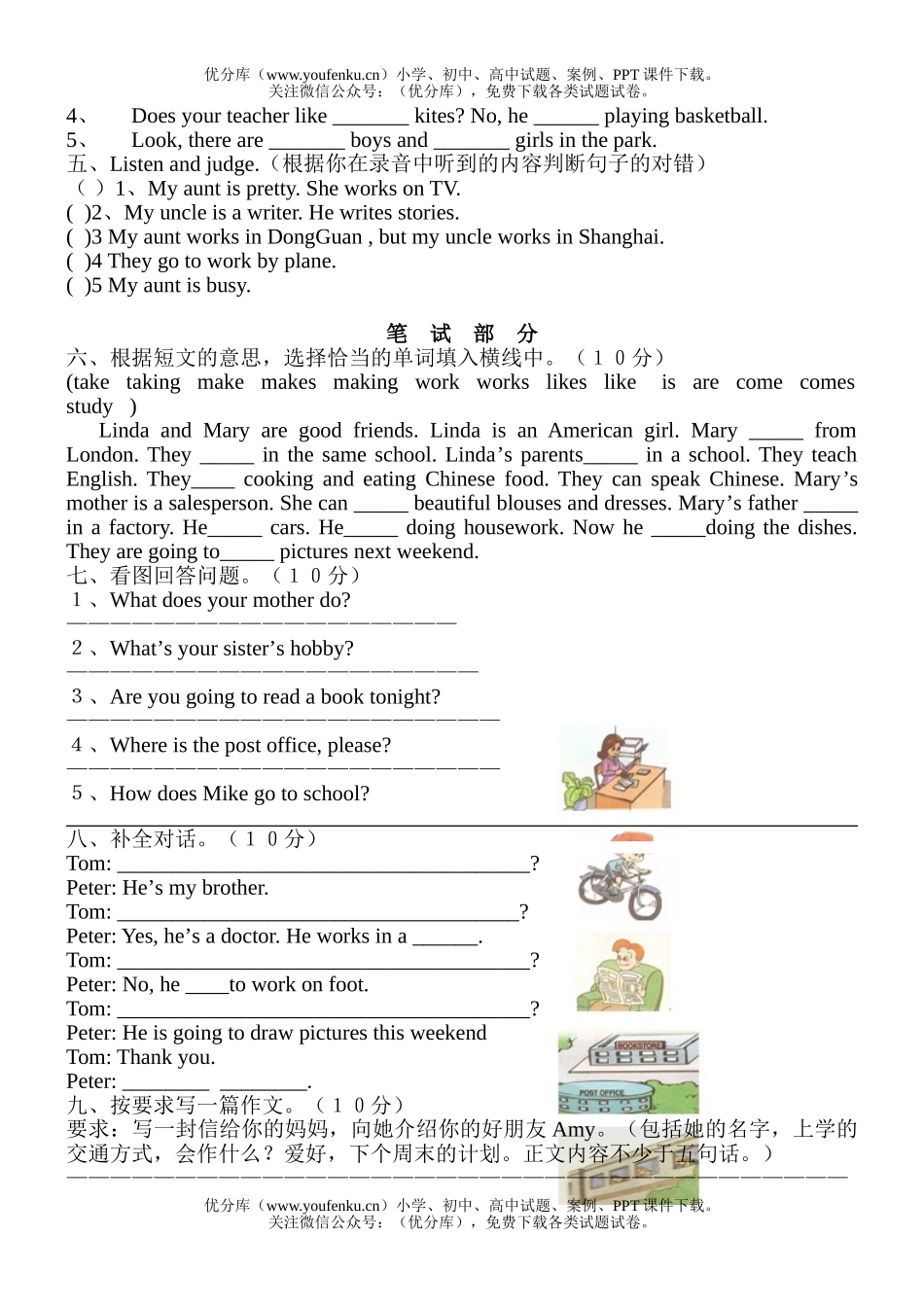 小学六年级英语上册复习试卷_第2页