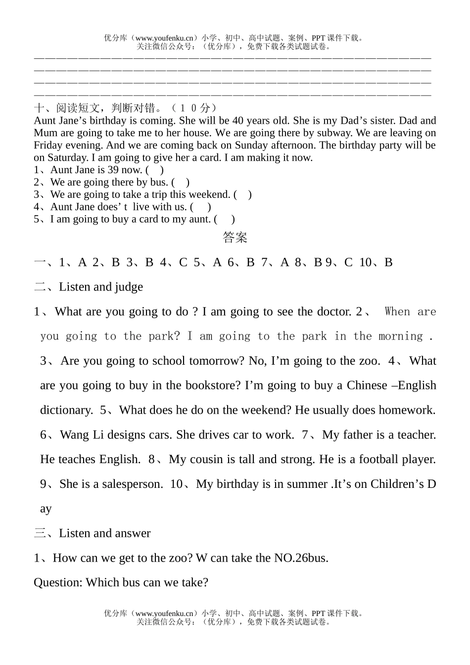 小学六年级英语上册复习试卷_第3页
