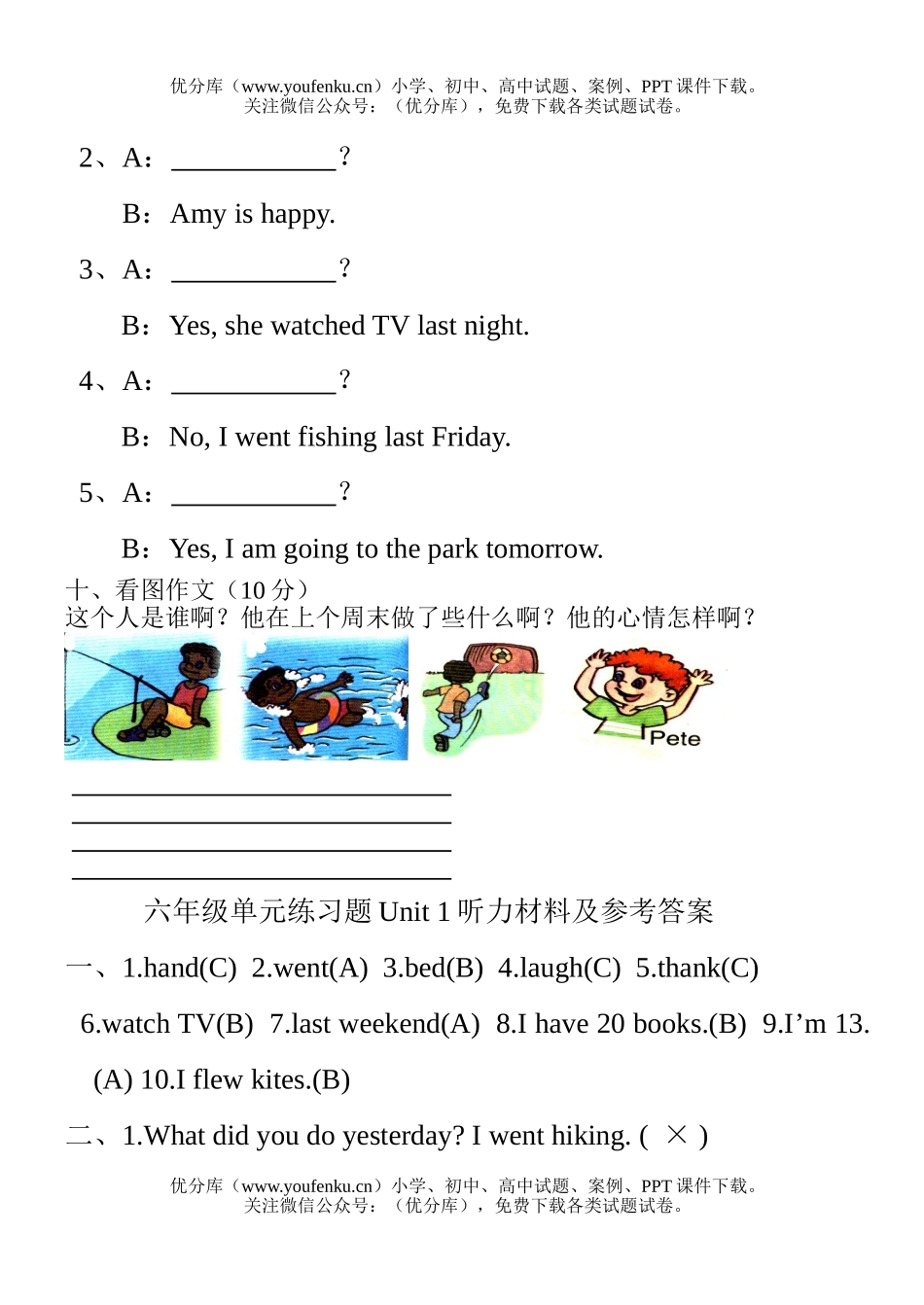 小学六年级英语下册第三单元自查题试卷_第3页