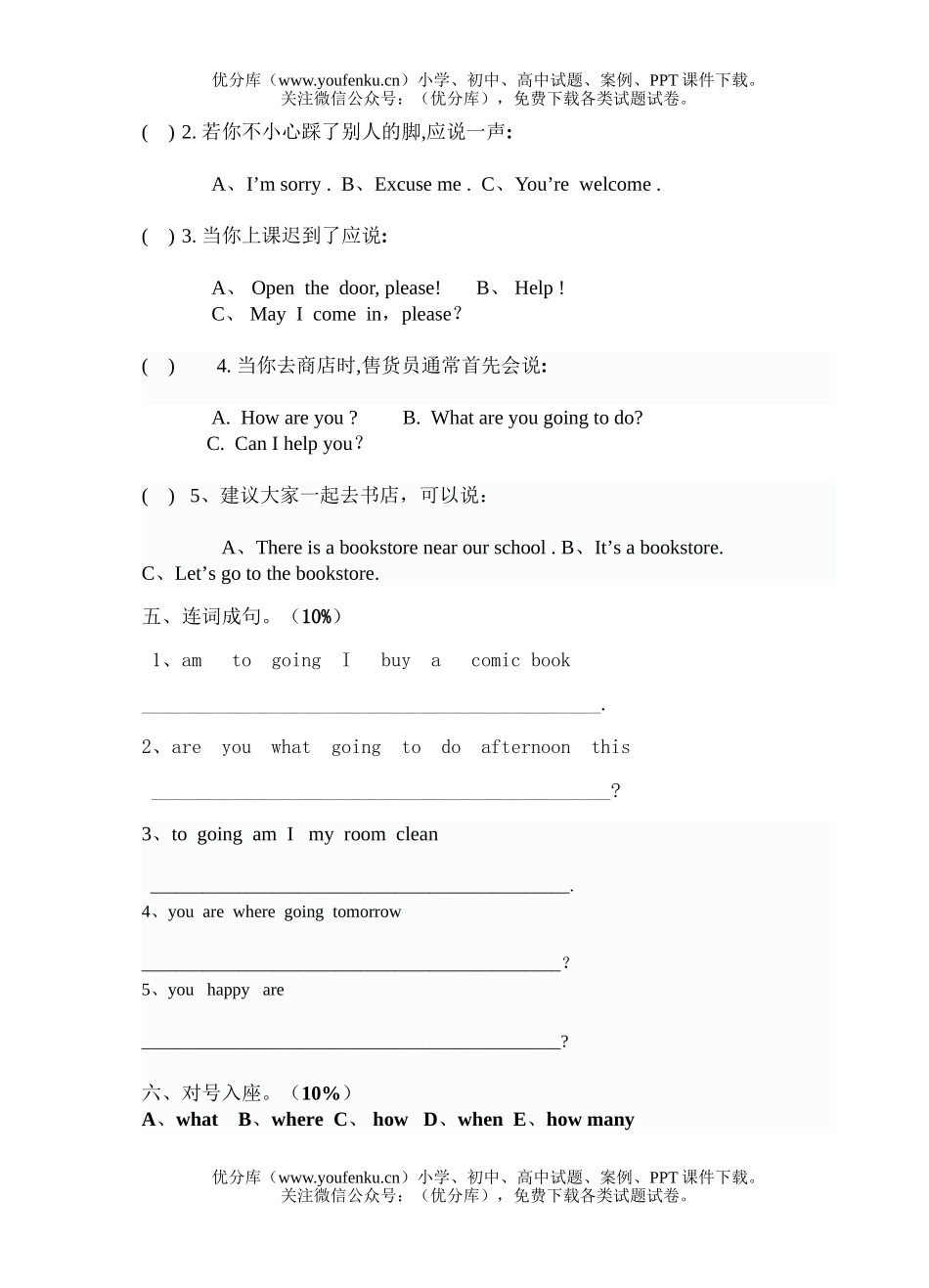 小学六年级英语上册第三单元测3试卷_第2页