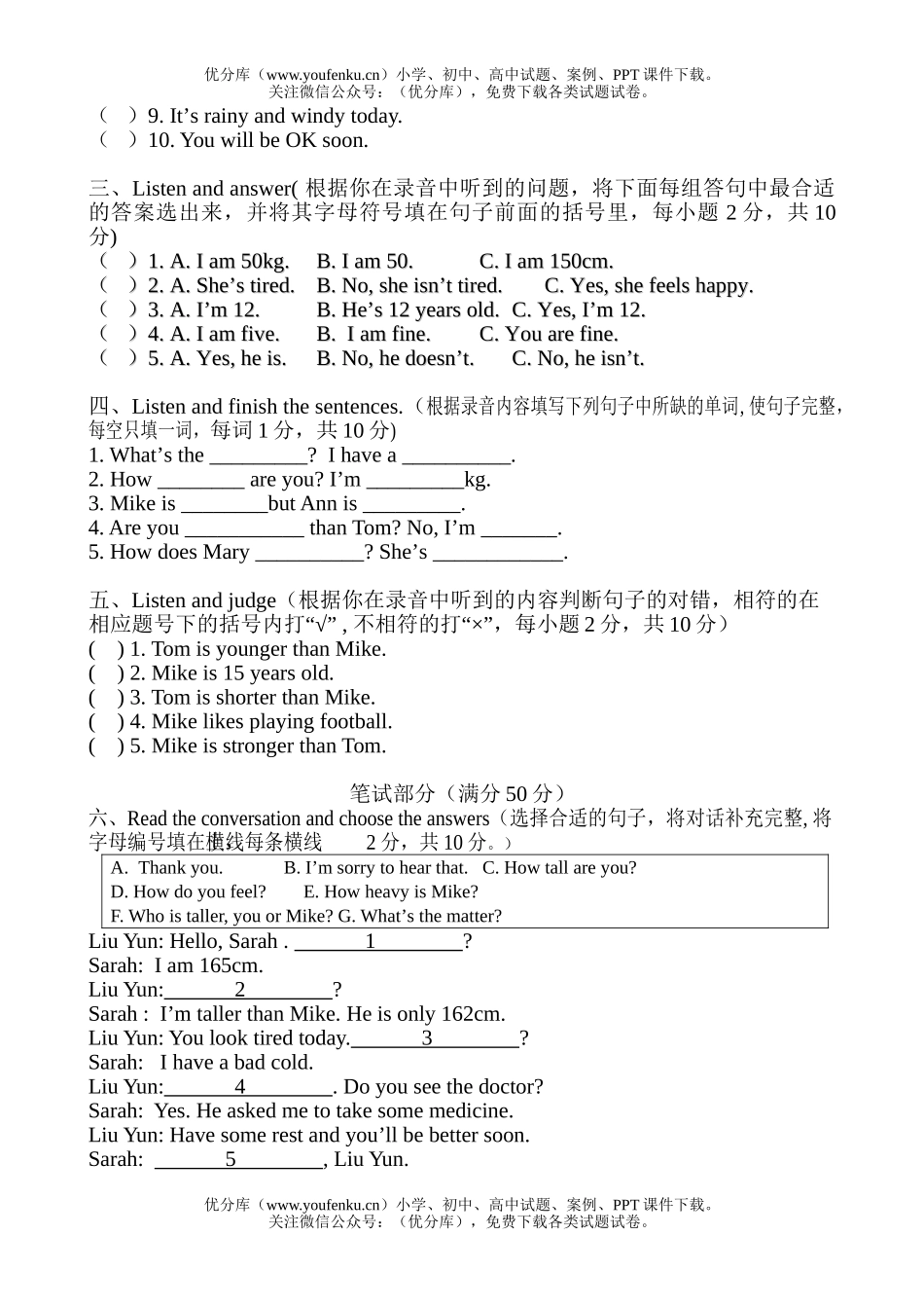 小学六年级英语下册第一二单元综合练习题试卷_第2页