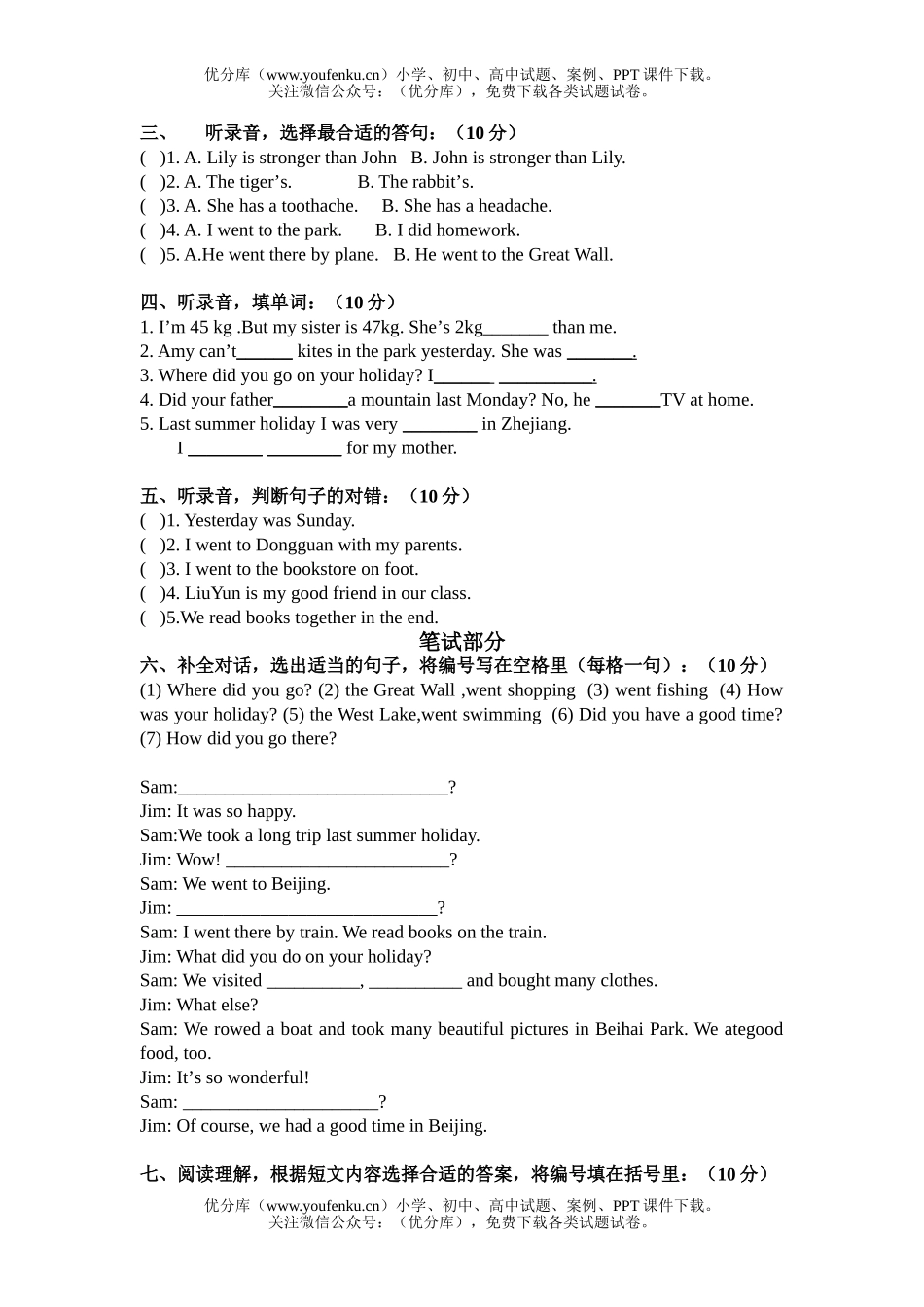 小学六年级英语下册中段考查题目试卷_第2页
