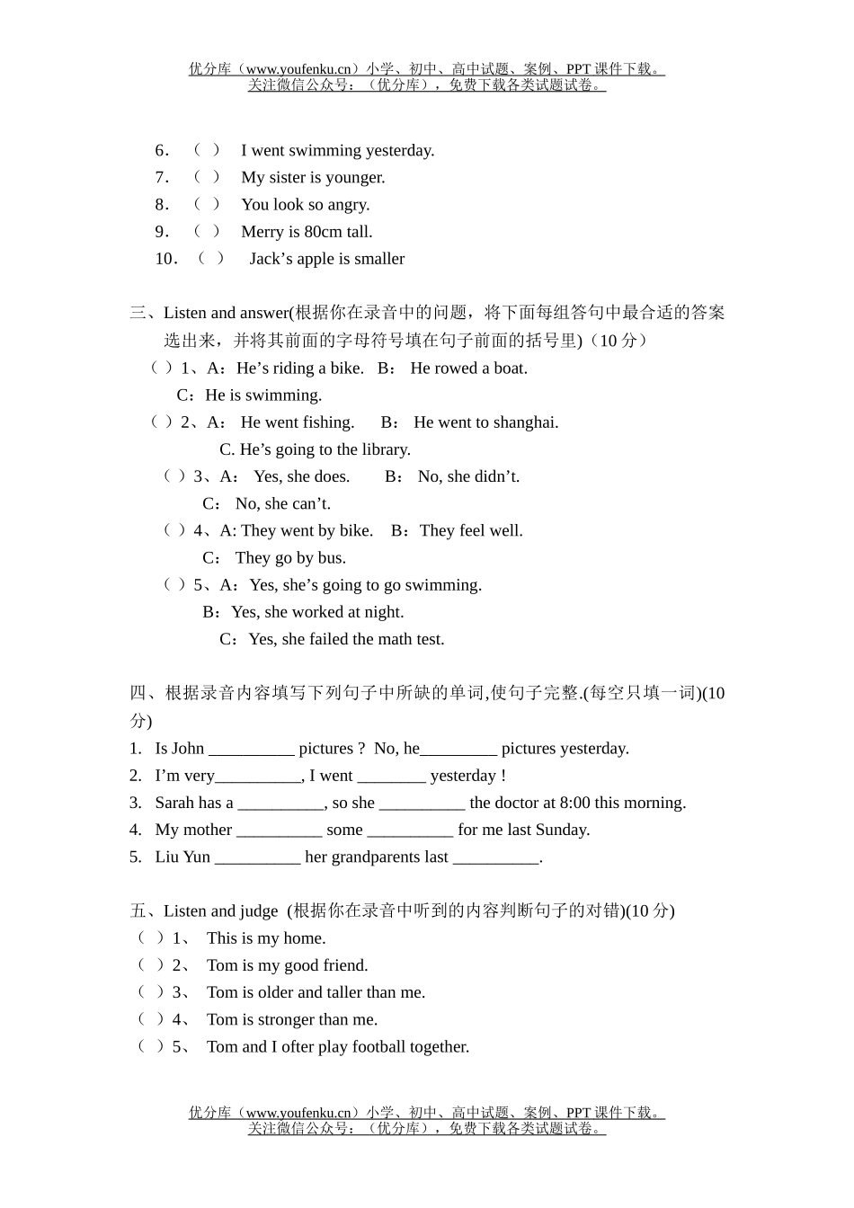 小学六年级英语第二学期练习题试卷_第2页