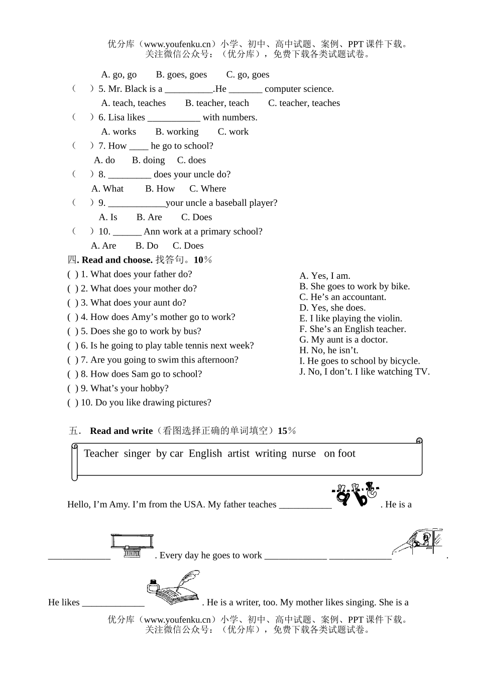小学六年级英语第七册第五单元测试卷_第3页