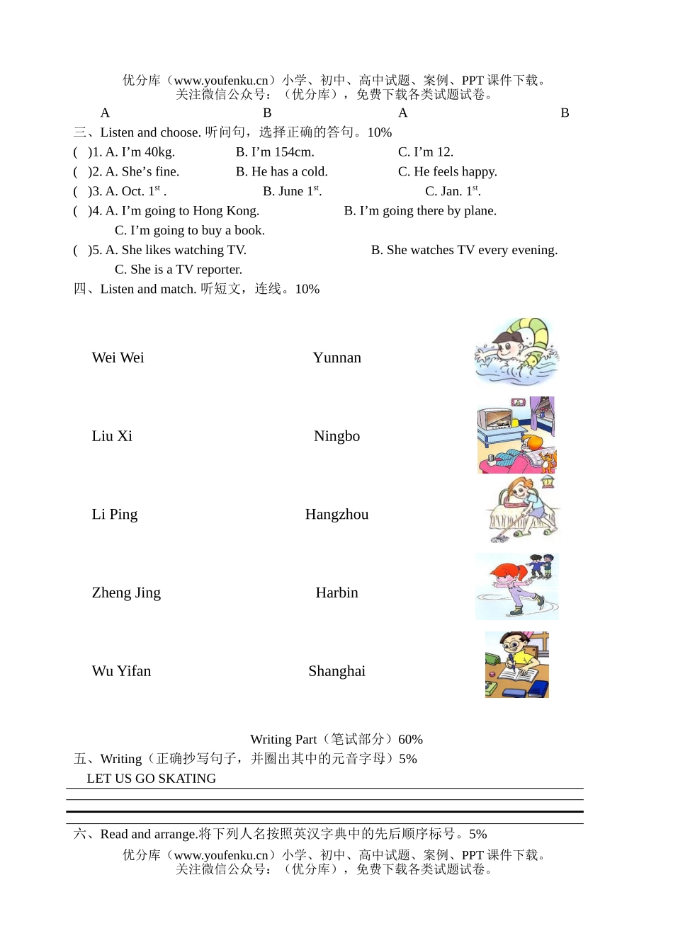 小学六年级英语复习试卷_第2页