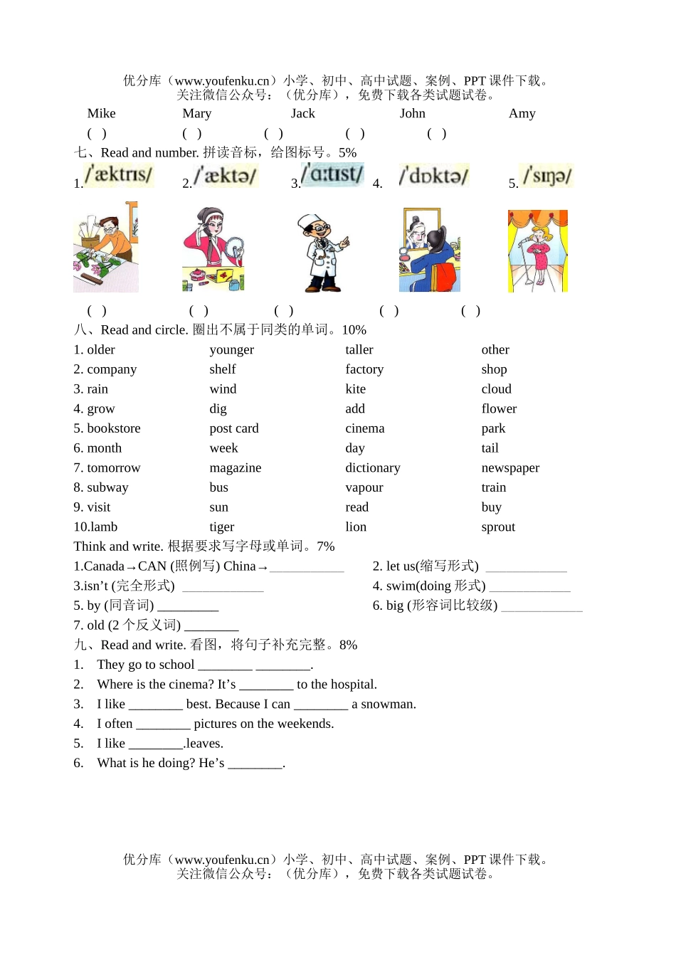小学六年级英语复习试卷_第3页