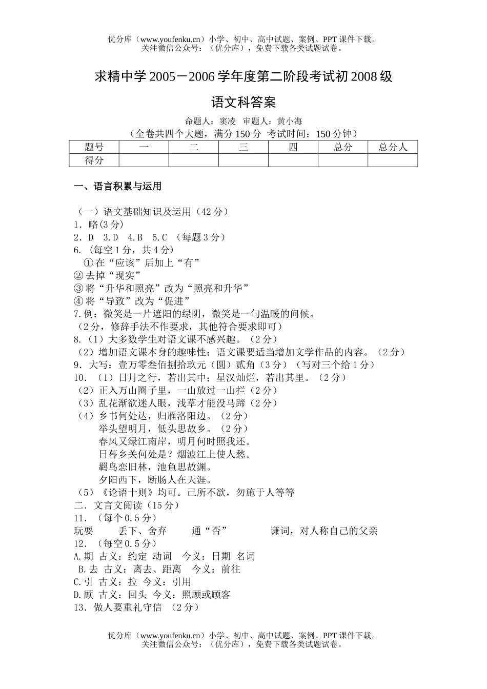 初中七年级语文上试卷_第1页