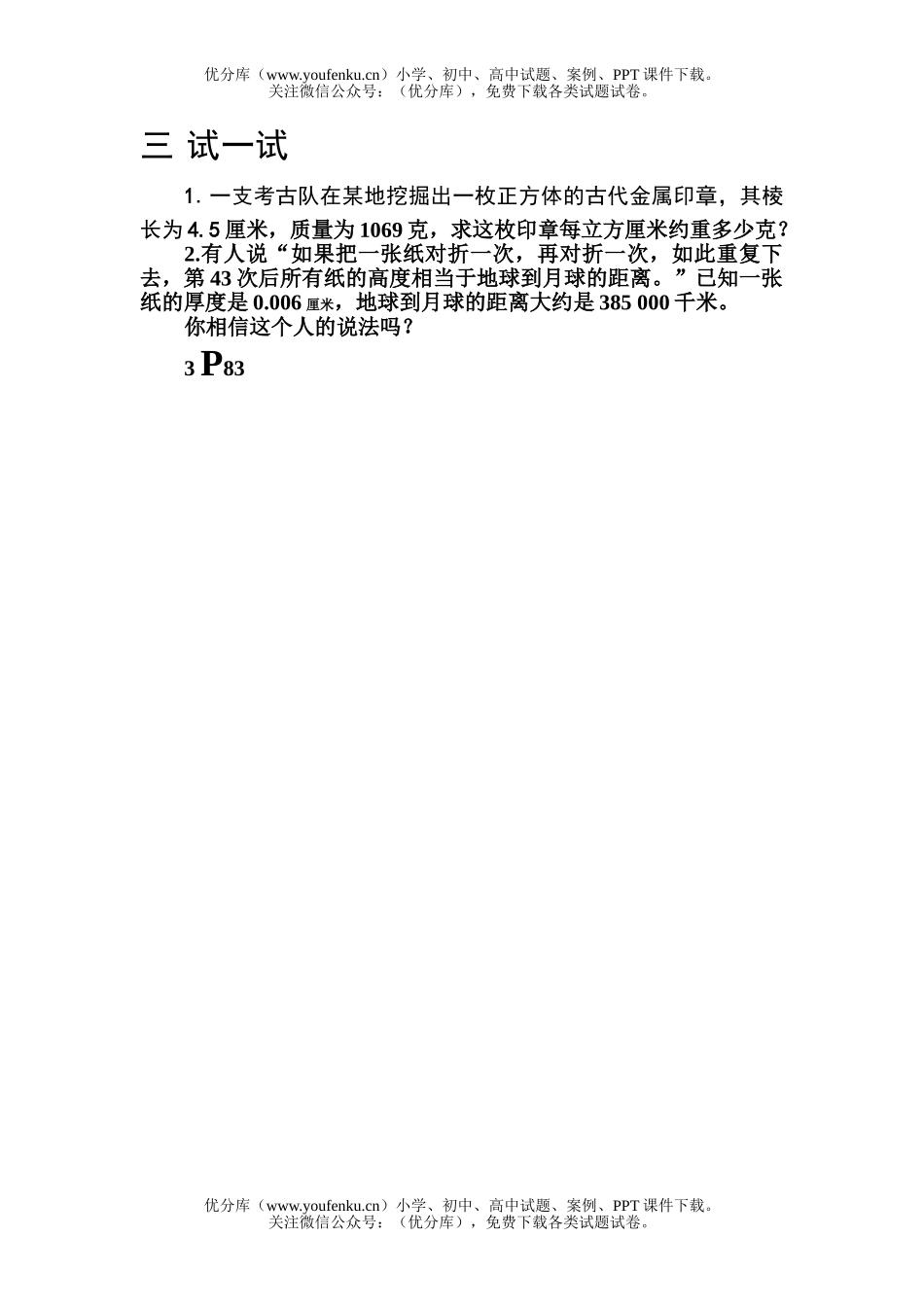 初中七年级数学计算器的使用试卷_第2页