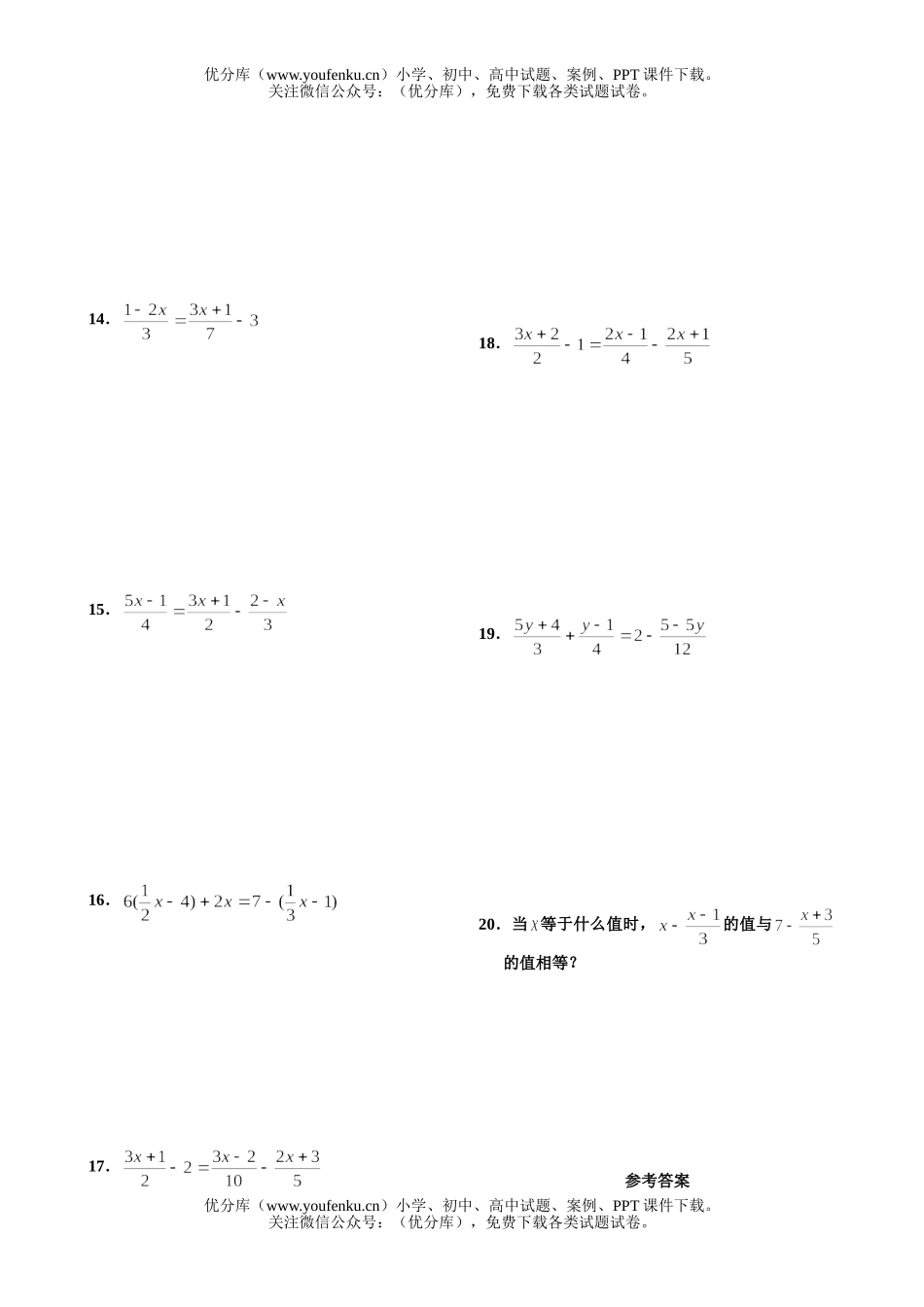 初中七年级数学人教版(上学期)期中复习题(7套)试卷_第2页