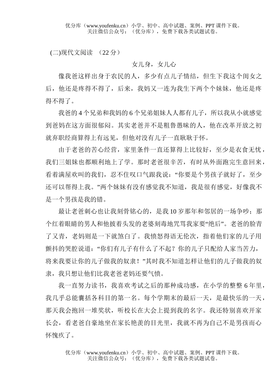 初中七年级语文(上)期中考试卷_第3页