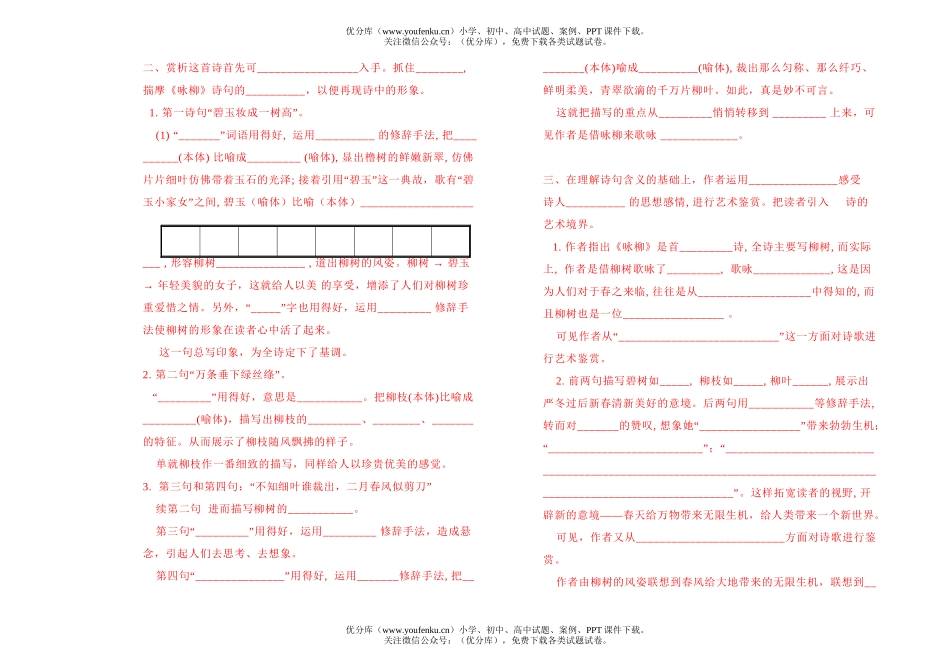 初中七年级语文10份试卷_第3页