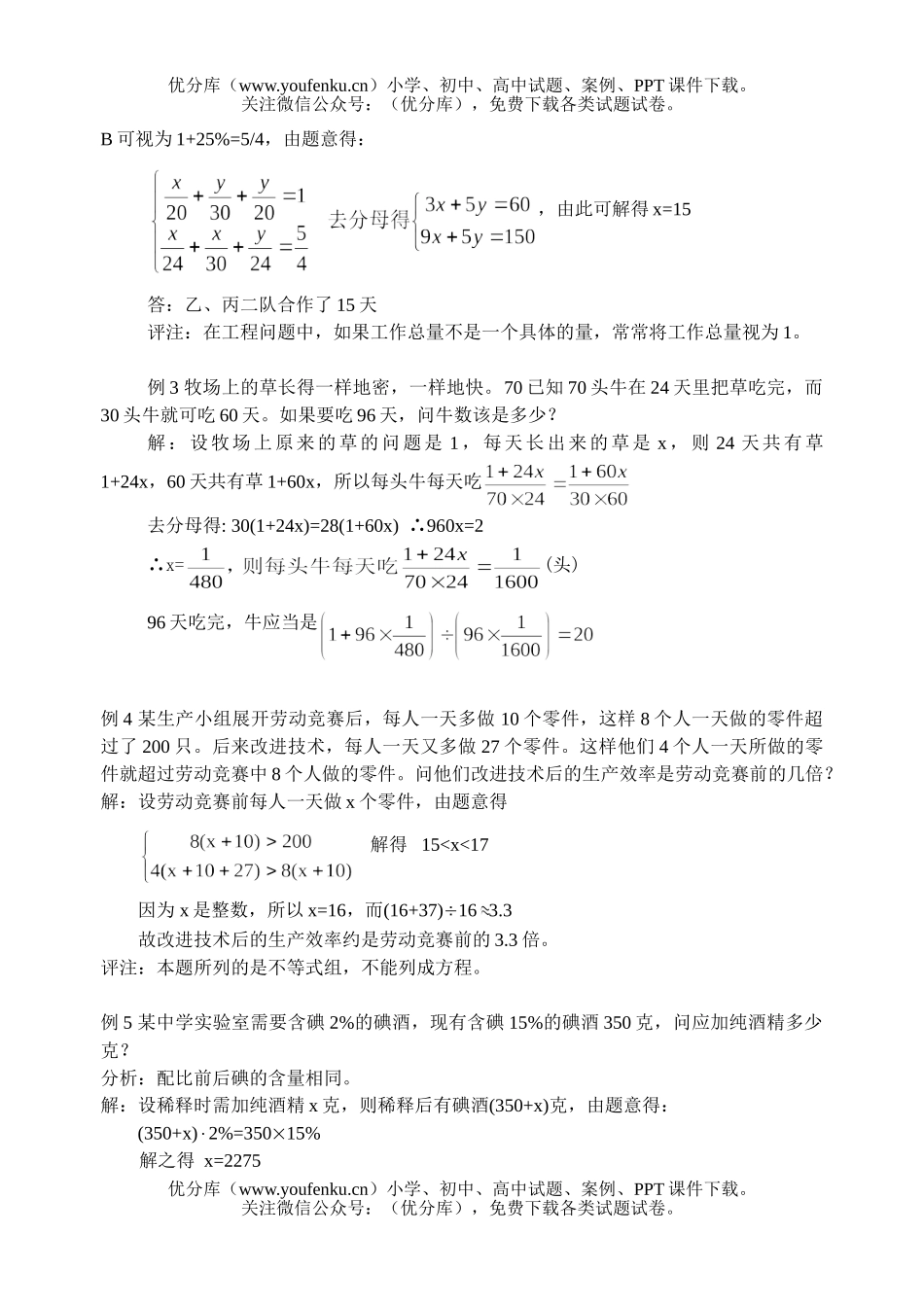 初中七年级数学竞赛试卷_第1页