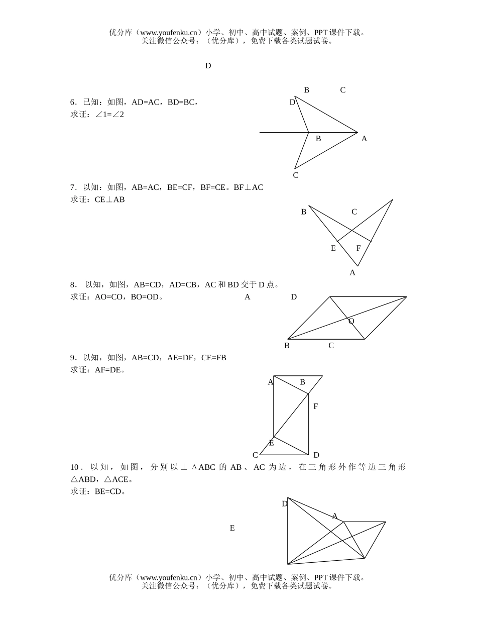 初中七年级数学题试卷_第2页
