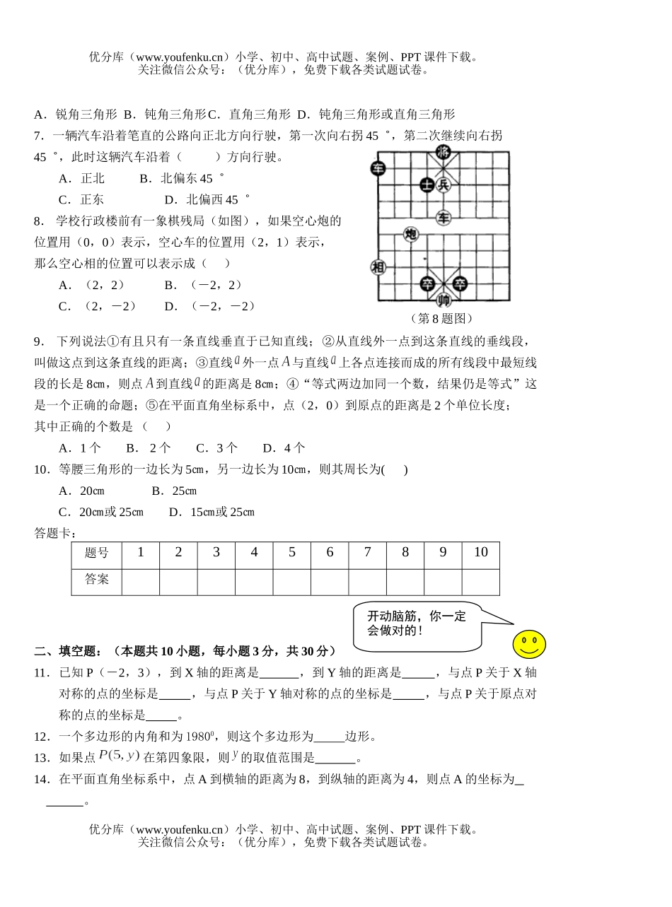 初中七年级数学石牌一中2006年试卷_第2页