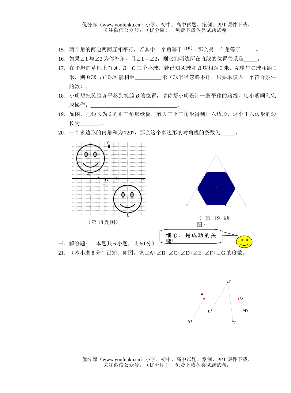 初中七年级数学石牌一中2006年试卷_第3页