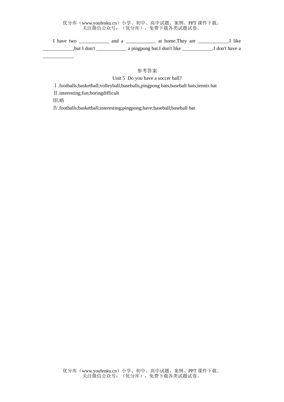 初中七年级英语新课标的配套练习1试卷_第1页