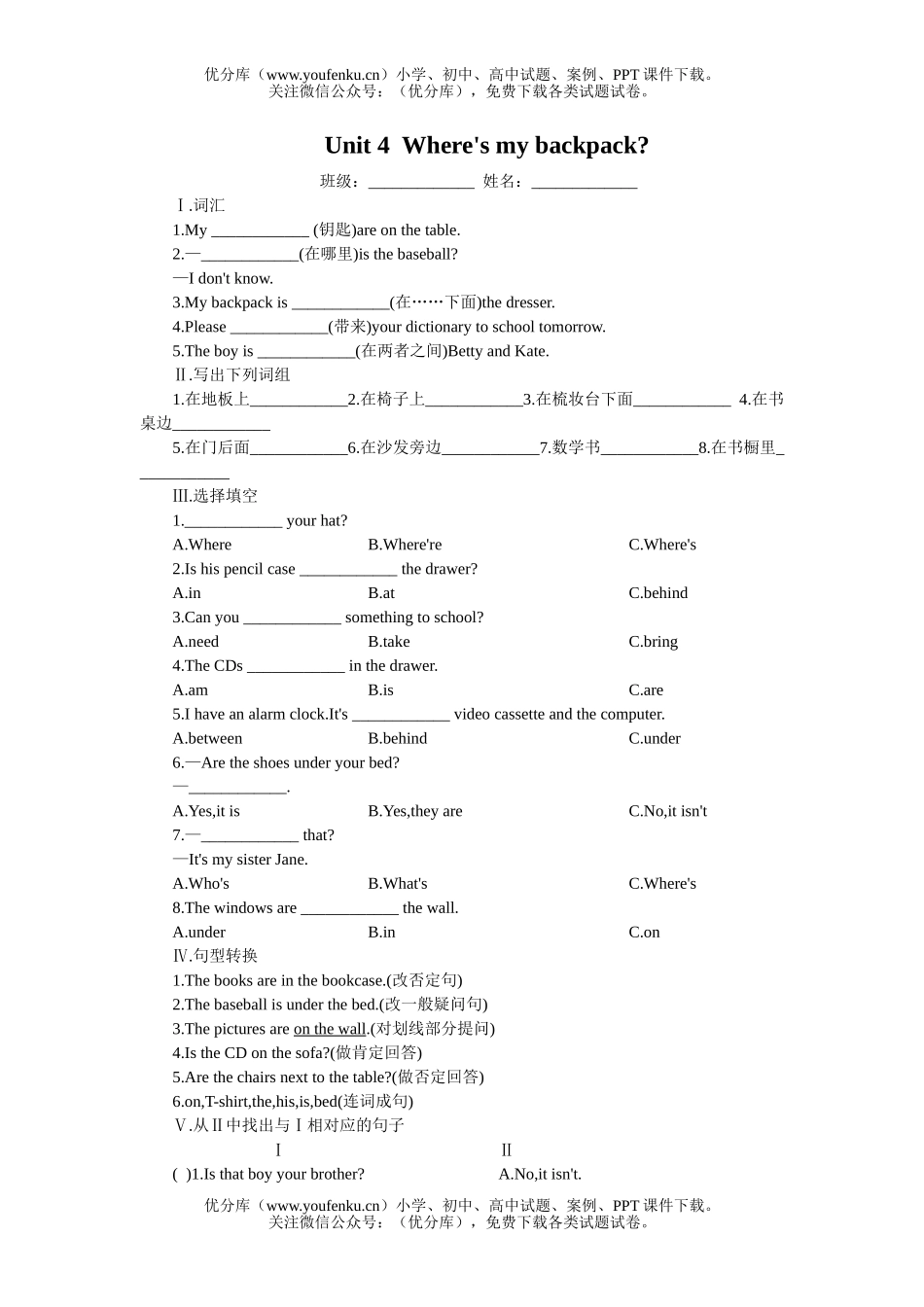 初中七年级英语新课标的配套练习3试卷_第1页
