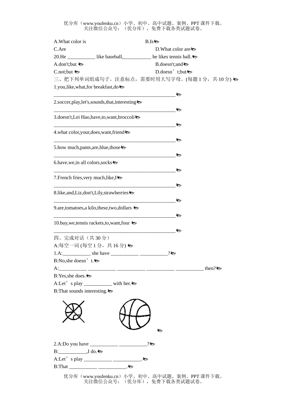 初中七年级英语新课标的配套练习4试卷_第3页
