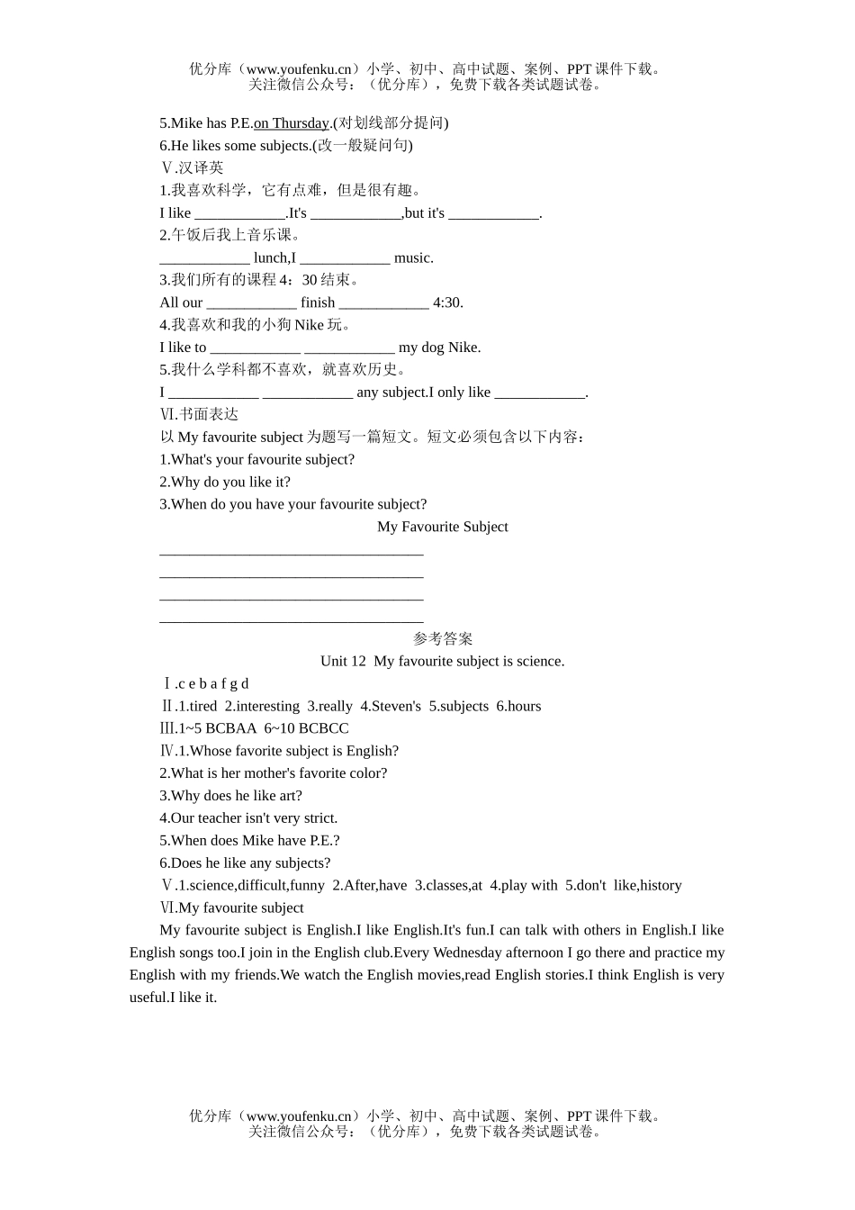 初中七年级英语新课标的配套练习4试卷_第2页