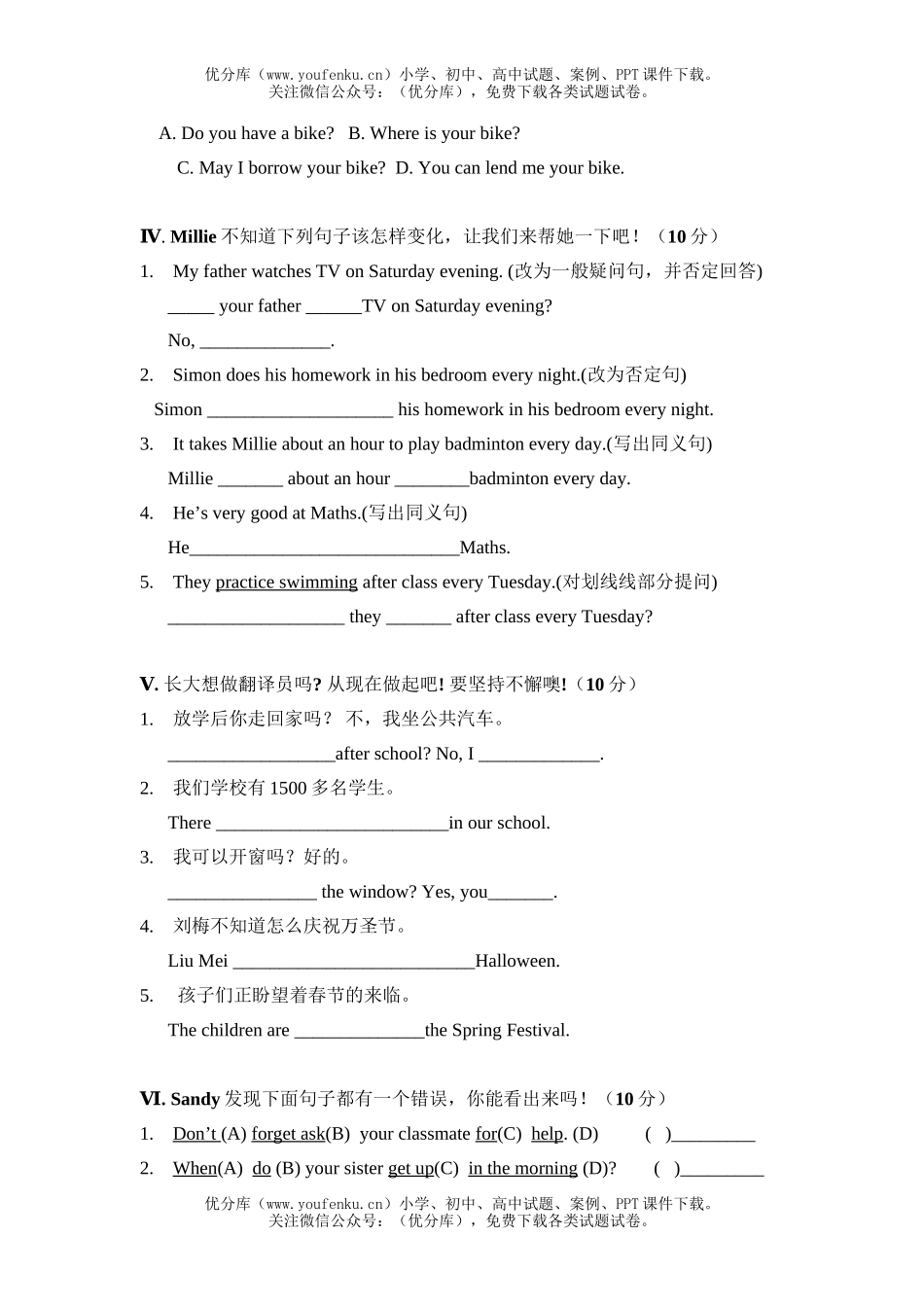 初中七年级英语上学期Unit 1-3期中练习试卷_第3页