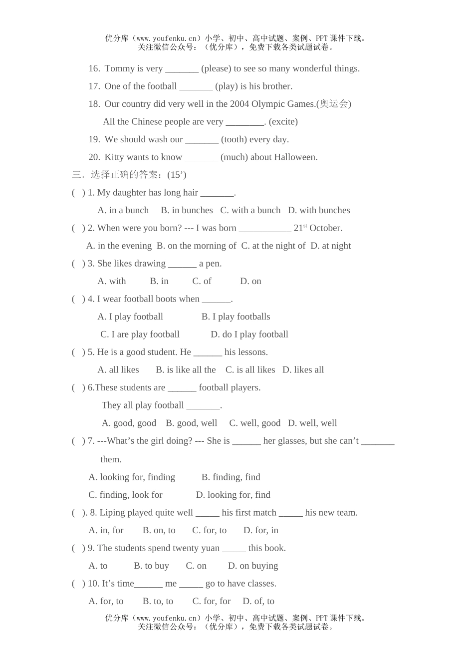 初中七年级英语上学期( Unit 1-3)期中练习试卷_第2页