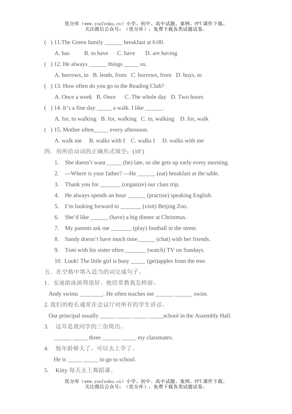 初中七年级英语上学期( Unit 1-3)期中练习试卷_第3页