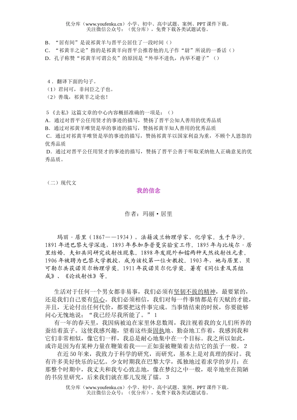初中七年级语文期末复习卷(上海实验教材)试卷_第3页