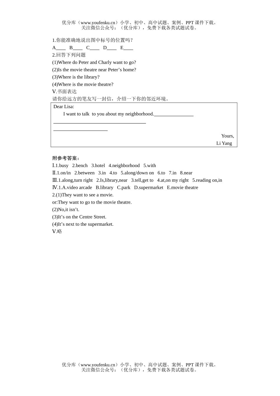 初中七年级英语Unit 1   Where’s the post office(B)试卷_第2页