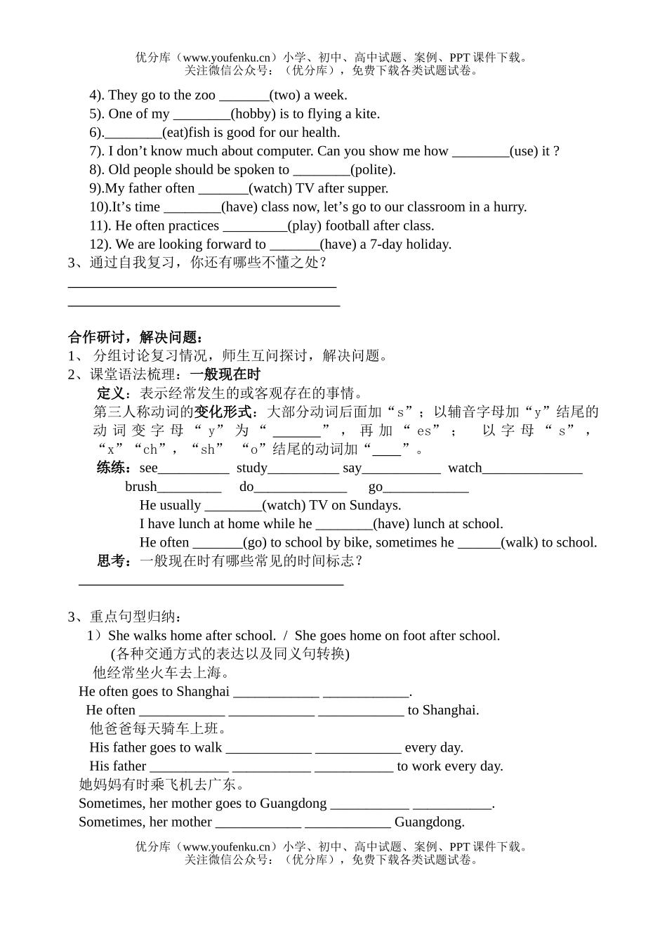 初中七年级英语上册Unit1测试卷_第1页
