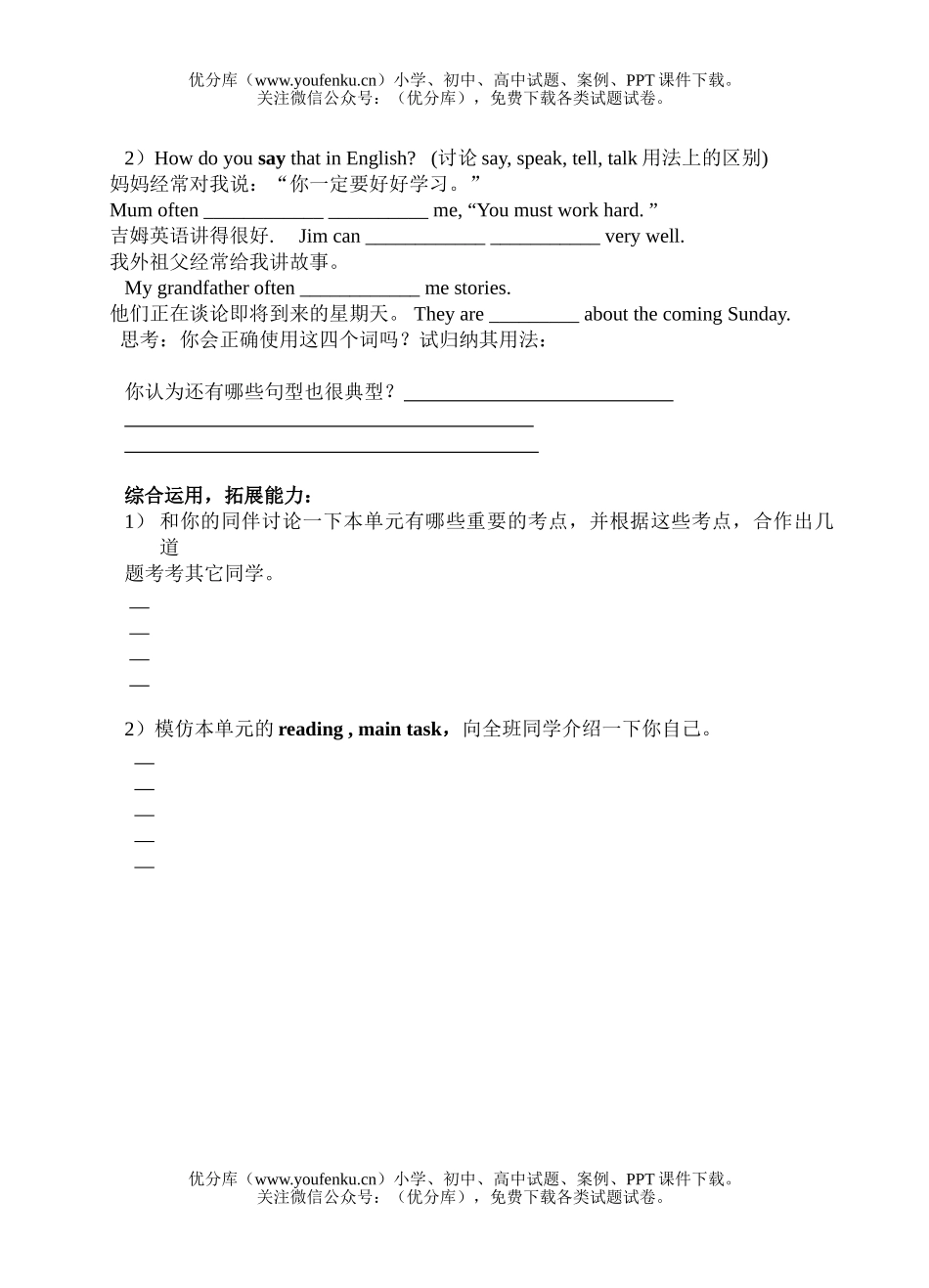 初中七年级英语上册Unit1测试卷_第2页