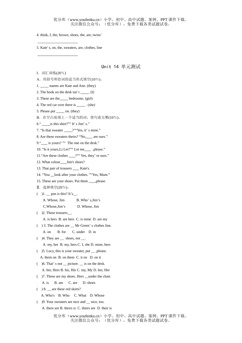初中七年级英语上学期Lesson53～64练习试卷_第3页