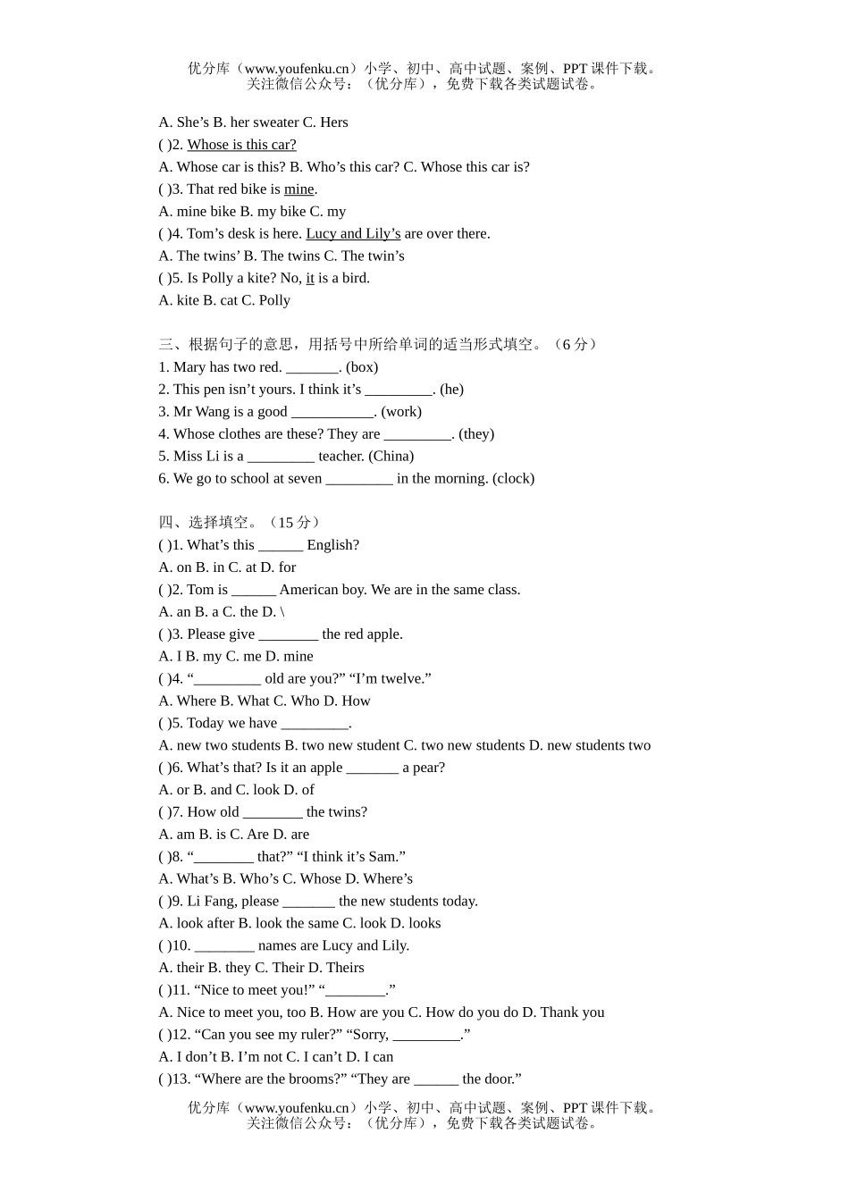 初中七年级英语[第一册(上)]期末考Unit 9-16试卷_第1页