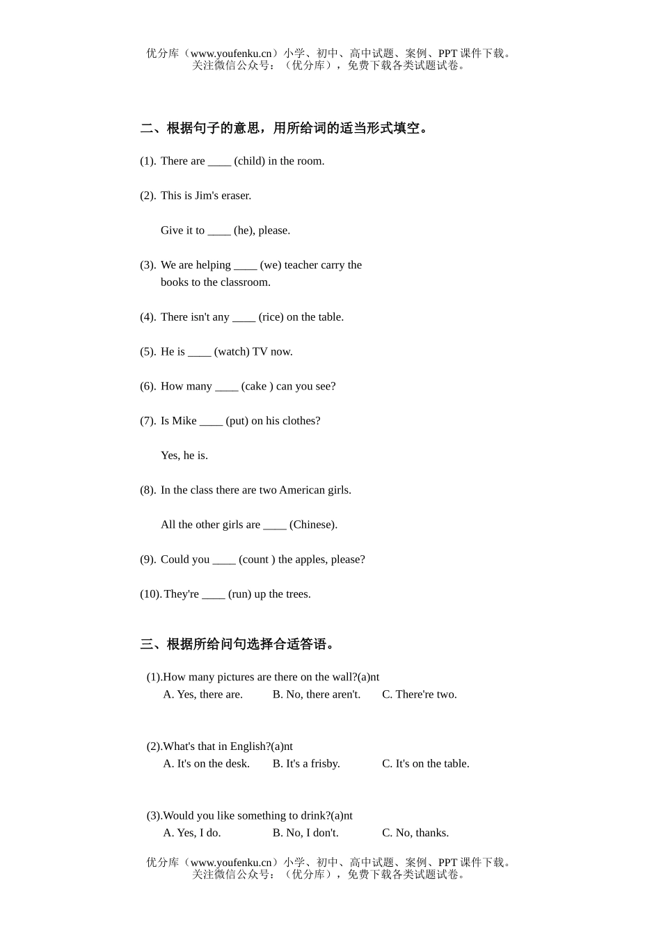 初中七年级英语第一册下期期中参考试卷_第2页